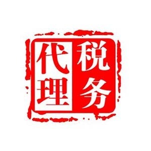 东莞代办报税选对伙伴，金石会计让财税管理更从容
