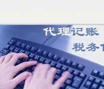 全泰会计公司热卖促销