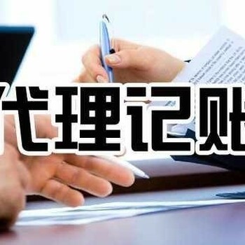 深圳公司记账报税与会计代理记账全指南 合规经营，轻松起步