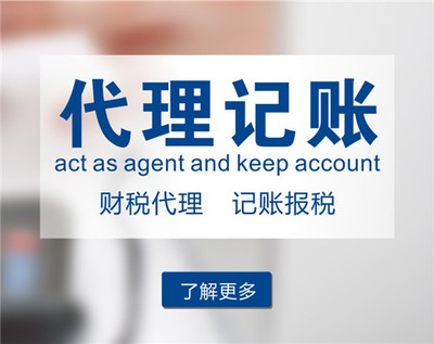 萧县企业代理记账选择指南 为什么聚点财税成为众多商家的共同选择